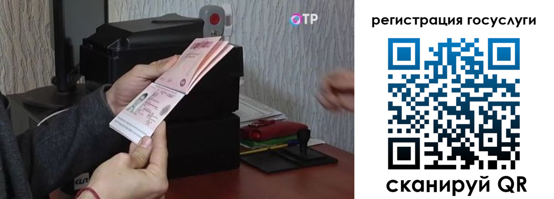 прописка для работы в Сланцах