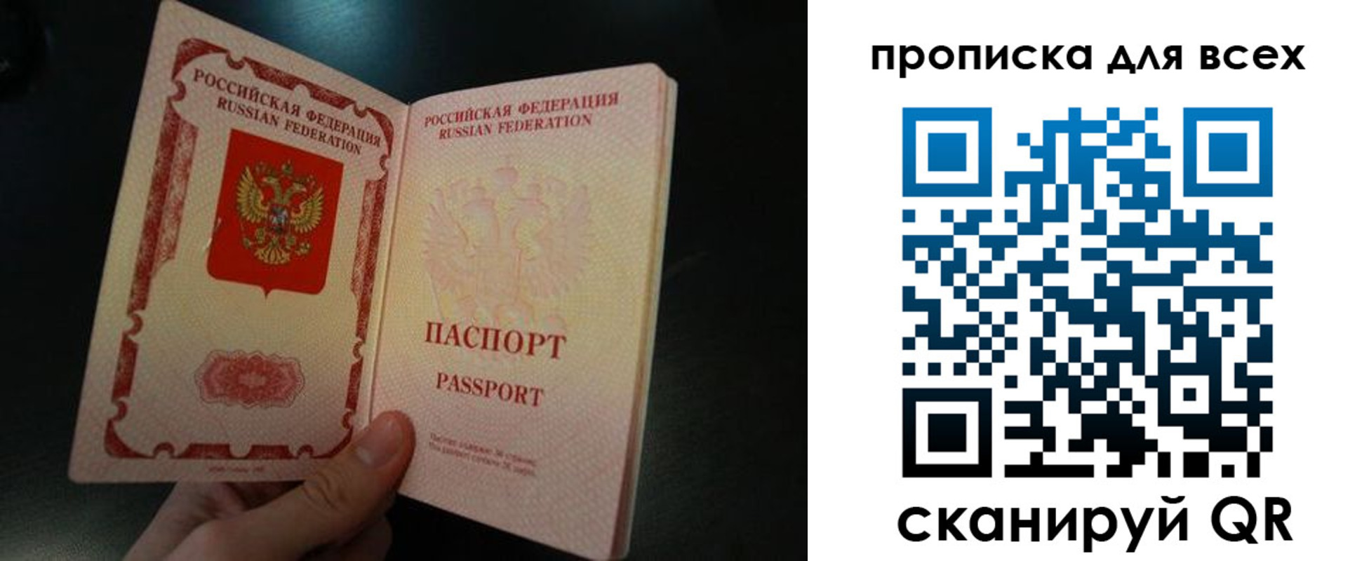 временная регистрация поиск в Сланцах